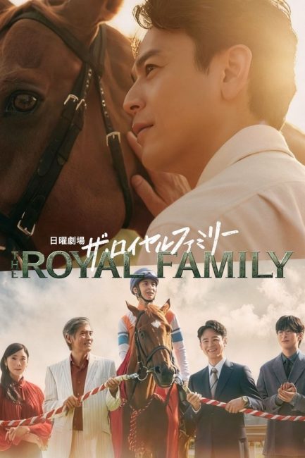 مسلسل تسليم زمام الامور Passing the Reins الحلقة 1 مترجمة