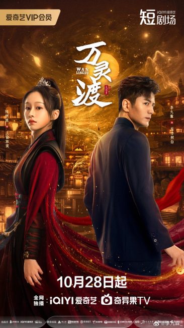 مسلسل عبارة الارواح Ferry of Souls الحلقة 3 مترجمة