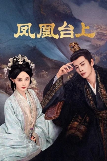 مسلسل الحب والتاج Love and Crown الحلقة 32 مترجمة