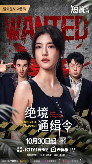 مسلسل مذكرة يائسة Desperate Warrant الحلقة 8 مترجمة