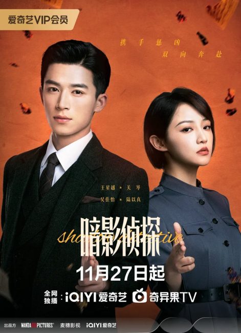 مسلسل محقق الظل Shadow Detective 2025 الحلقة 3 مترجمة