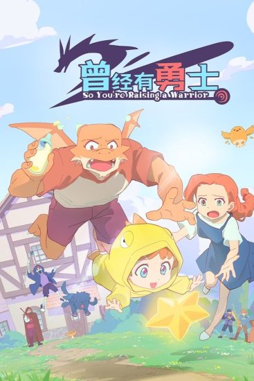 انمي Cengjing You Yongshi الحلقة 12 والاخيرة مترجمة