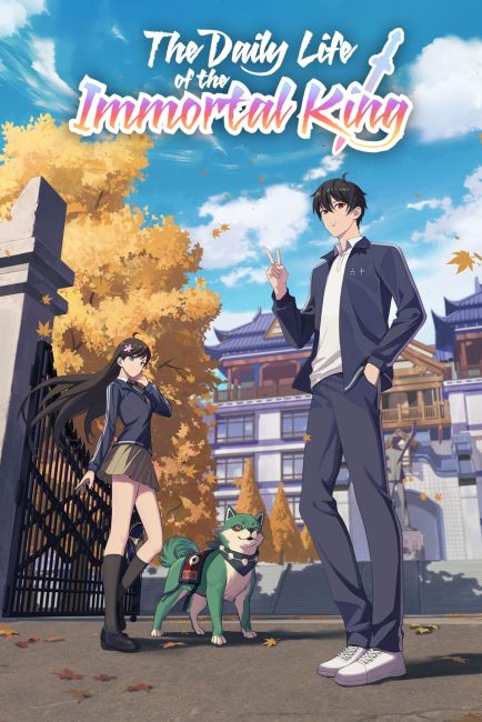 انمي Xian Wang de Richang Shenghuo الموسم الثاني الحلقة 7 مترجمة
