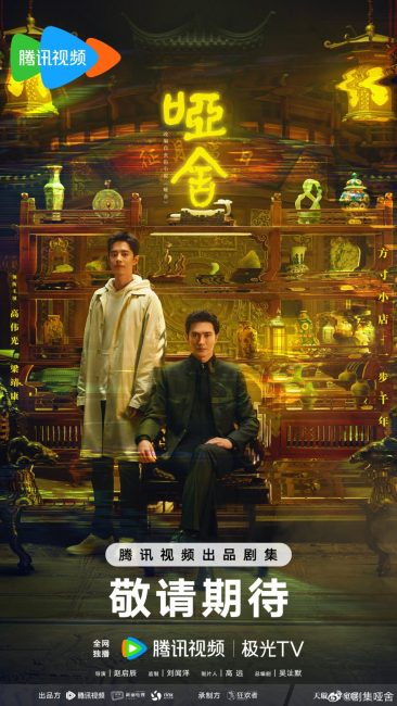 مسلسل الشركة The Company الحلقة 14 مترجمة