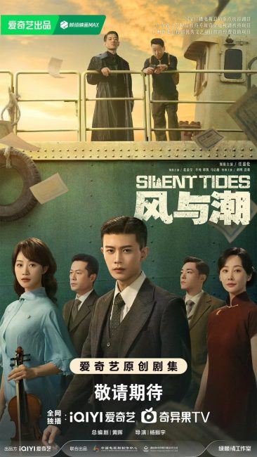 مسلسل المد والجزر الصامت Silent Tides الحلقة 3 مترجمة