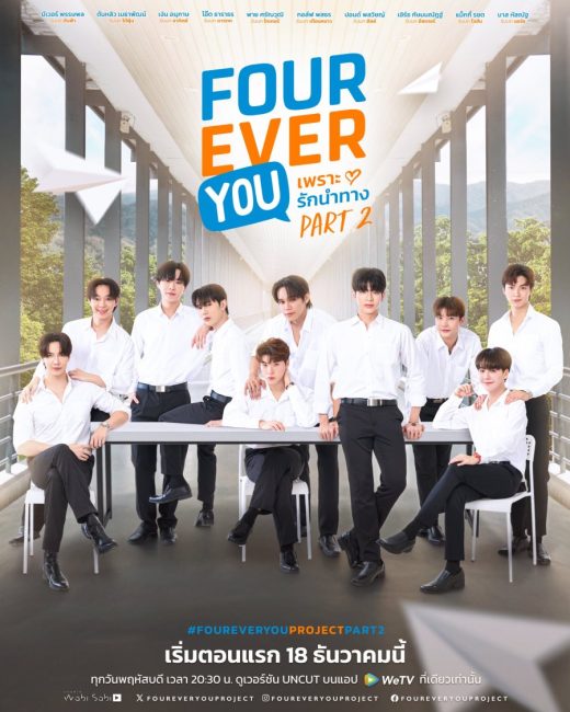 مسلسل انت الي الابد Fourever You الموسم الثاني الحلقة 1 مترجمة