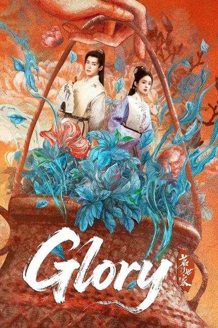 مسلسل مجد Glory الحلقة 10 مترجمة
