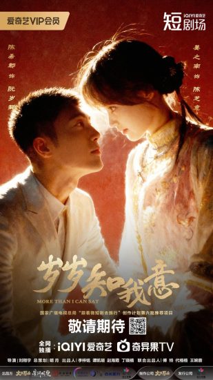 مسلسل اكثر مما استطيع قوله More than I Can Say الحلقة 38 والاخيرة مترجمة