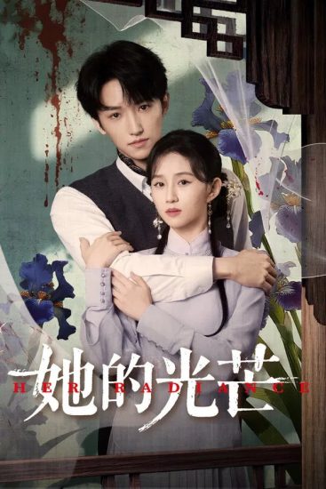 مسلسل اشراقتها Her Radiance الحلقة 24 والاخيرة مترجمة