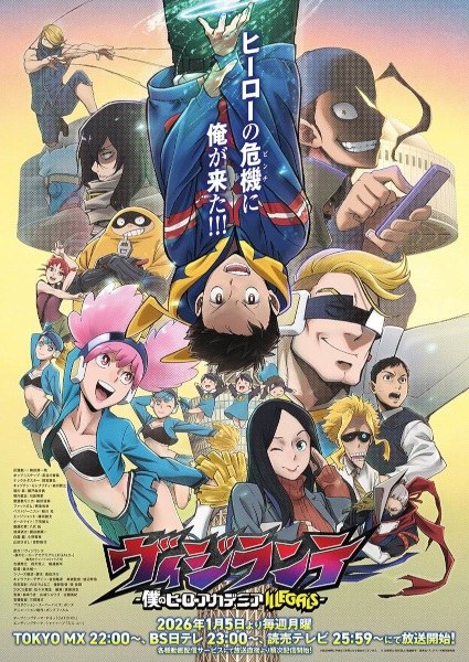 انمي Vigilante: Boku no Hero Academia Illegals الموسم الثاني الحلقة 7 مترجمة