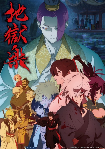 انمي Jigokuraku الموسم الثاني الحلقة 8 مترجمة