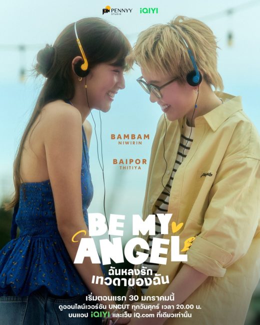 مسلسل كوني ملاكي Be My Angel الحلقة 1 مترجمة