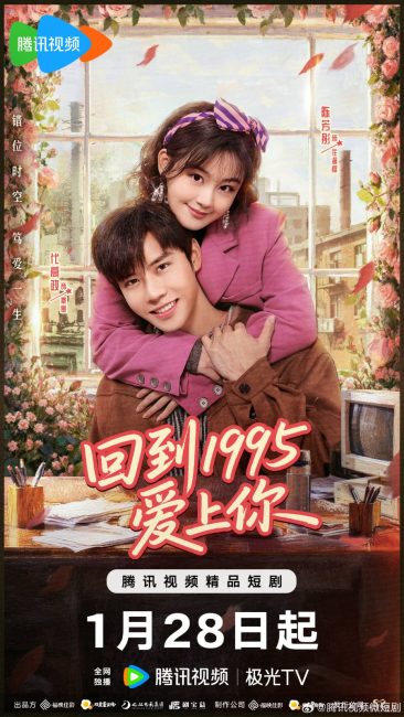 مسلسل الحب مره اخري في عام Once More Love in 1995 الحلقة 6 مترجمة