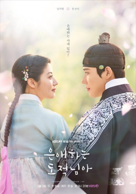 مسلسل الي حبيبتي اللصة To My Beloved Thief الحلقة 4 مترجمة