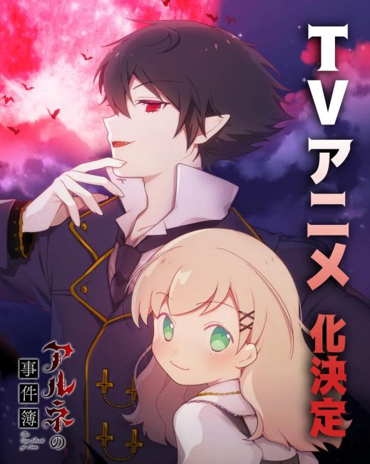 انمي Arne no Jikenbo الحلقة 8 مترجمة