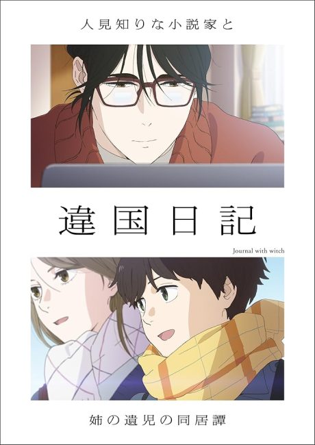 انمي Ikoku Nikki الحلقة 5 مترجمة