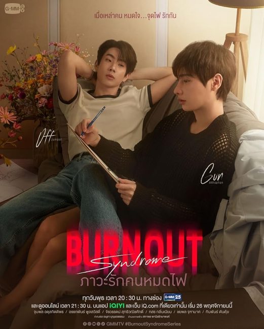 مسلسل متلازمة الارهاق Burnout Syndrome الحلقة 1 مترجمة