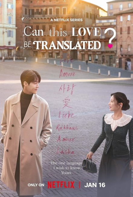 مسلسل هل يمكن ترجمة هذا الحب Can This Love Be Translated الحلقة 12 والاخيرة مترجمة