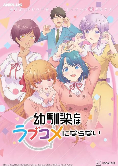 انمي Osananajimi to wa Love Comedy ni Naranai الحلقة 10 مترجمة