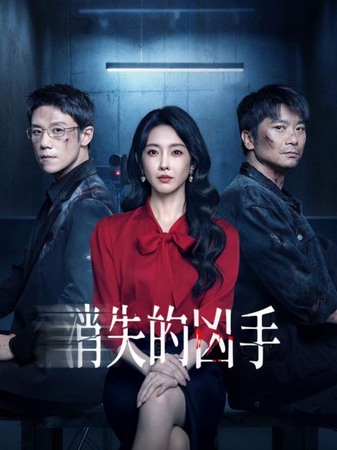 مسلسل قاتل متسلسل Gone Murderer الحلقة 10 مترجمة