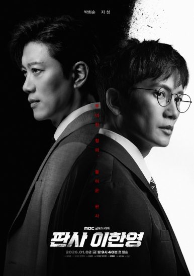 مسلسل عودة القاضي The Judge Returns الحلقة 14 والاخيرة مترجمة