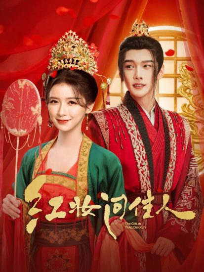مسلسل A Girl in Tang Dynasty الموسم الاول الحلقة 12 مترجمة