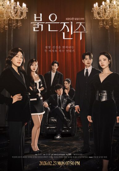 مسلسل اللؤلؤة الحمراء Pearl in Red الحلقة 92 مترجمة