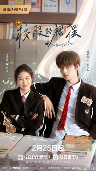 مسلسل Too Young to Love الموسم الاول مترجم