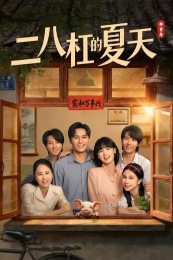 مسلسل صيف مخصص لنا A Summer Meant for Us الحلقة 8 مترجمة