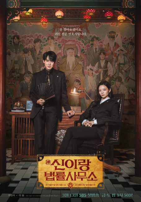 مسلسل المحامي الشبح Phantom Lawyer الحلقة 8 مترجمة
