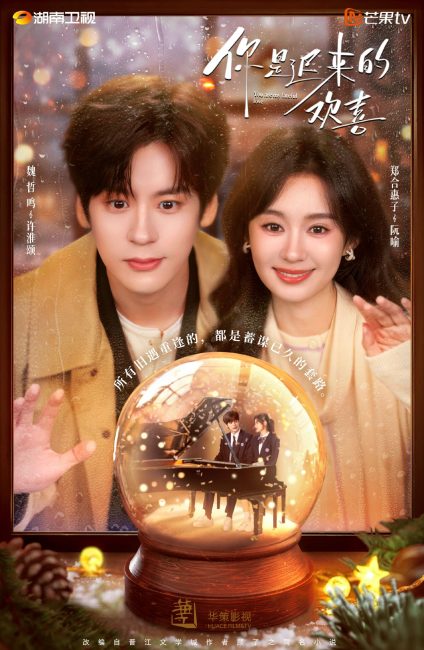 مسلسل انت حب حياتي You Are My Fateful Love الحلقة 3 مترجمة