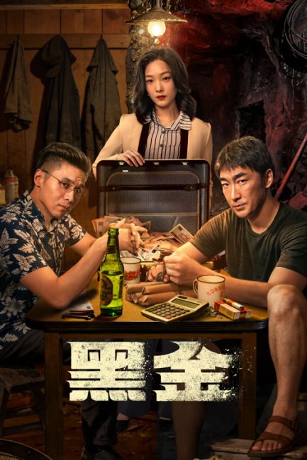 مسلسل الذهب الاسود The Dark Gold الحلقة 6 مترجمة