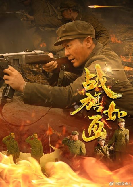 مسلسل Zhan Qi Ru Hua الحلقة 4 مترجمة