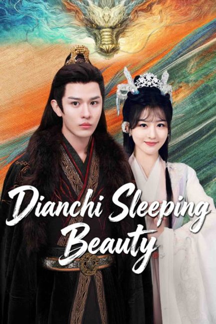 مسلسل ديانتشي الجميلة النائمة Dianchi Sleeping Beauty الحلقة 6 مترجمة