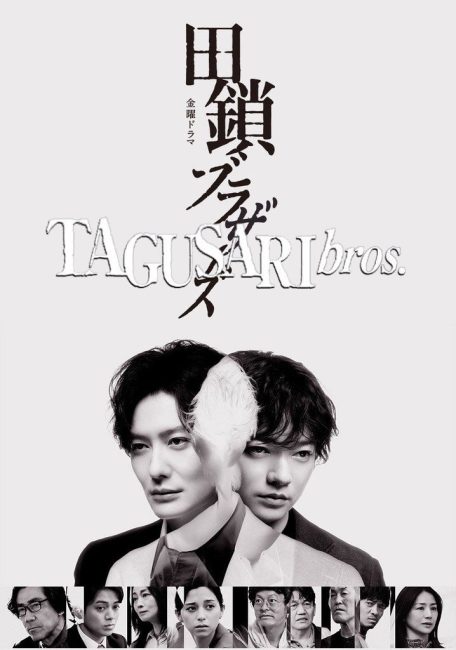 مسلسل الاخوة تاجوساري Tagusari Bros الحلقة 3 مترجمة