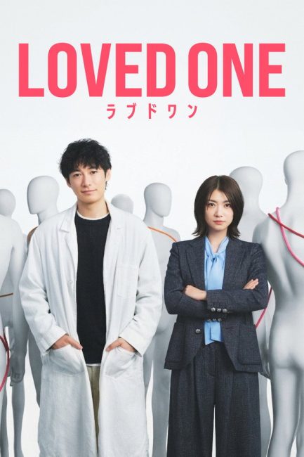 مسلسل الراحلون Loved One الحلقة 8 مترجمة