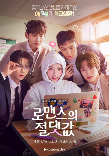 مسلسل القيمة المطلقة للحب Absolute Value of Romance الحلقة 2 مترجمة