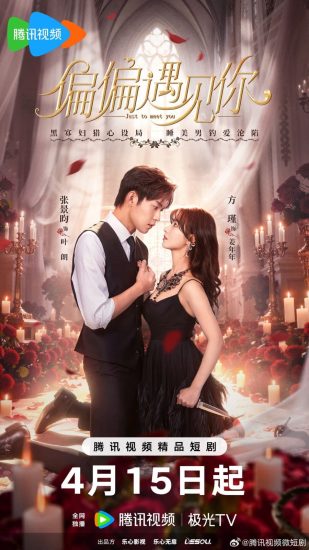 مسلسل Just to Meet You الموسم الاول مترجم