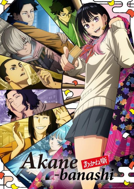 انمي Akane-banashi الحلقة 4 مترجمة