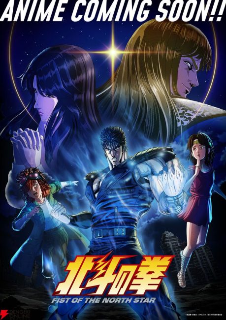 انمي Hokuto no Ken: Fist of the North Star الحلقة 1 مترجمة