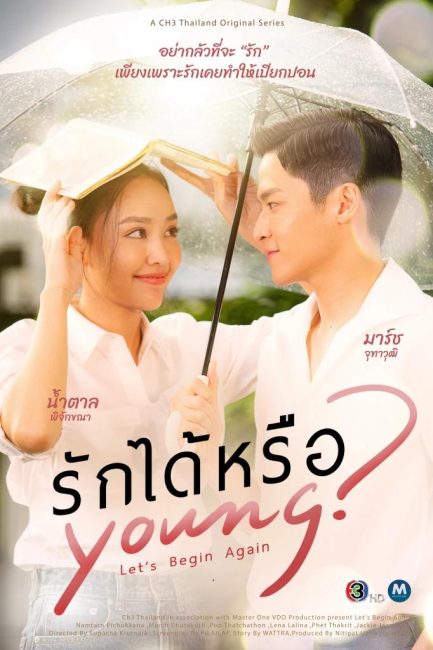 مسلسل لنبدا من جديد Let’s Begin Again الحلقة 5 مترجمة