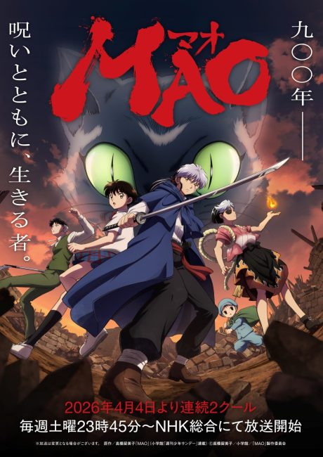 انمي Mao الحلقة 14 مترجمة