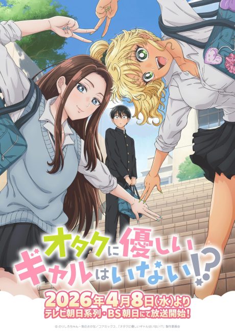 انمي Otaku ni Yasashii Gal wa Inai الحلقة 1 مترجمة