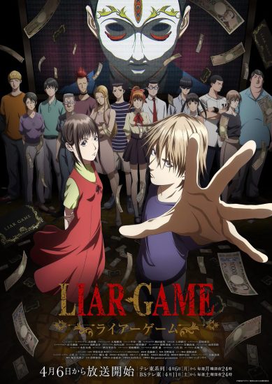 انمي Liar Game الحلقة 16 مترجمة