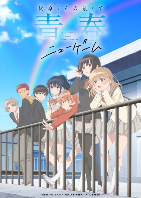 انمي Haibara-kun no Tsuyokute Seishun New Game الحلقة 1 مترجمة