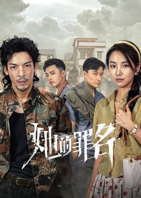 مسلسل جريمتها Her Crime الحلقة 18 مترجمة