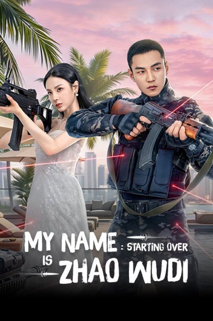 مسلسل اسمي تشاو وودي My Name is Zhao Wudi: Starting Over الحلقة 10 مترجمة