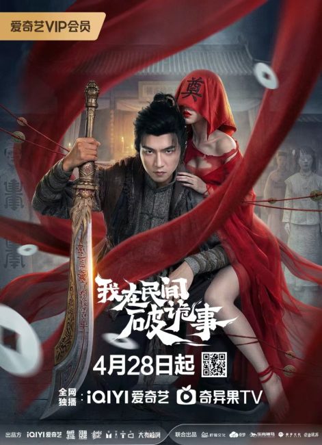 مسلسل طارد الارواح الشعبي Folk Exorcist الحلقة 4 مترجمة