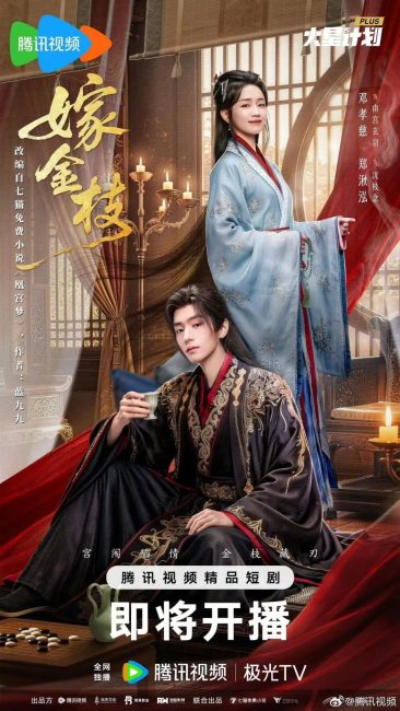 مسلسل ابنة القدر Daughter of Fortune الحلقة 7 مترجمة
