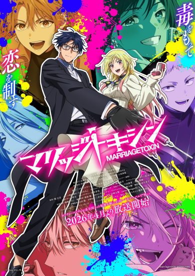 انمي Marriagetoxin الحلقة 12 مترجمة